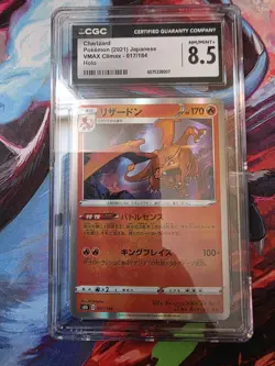 🔥🔥🔥 CGC 8.5 Charizard Holo VMAX Climax 017/184 Pokemon Japanese 2021 - Image 1