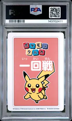 2025 POKEMON TARUKA 2ND PLACE-ROUND 1 PIKACHU PSA 10 - Image 2