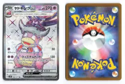Slowking EX 086/071 Snow Hazard 2023 Super Rare Japanese Pokemon TCG NM - Image 3