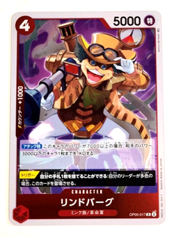 Lindbergh - OP05-017 R - Rare - Foil - Awakening of the New Era - One Piece_1 - Image 1
