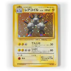 Pokemon - Japanese - Magneton Holo - #082 - Base Set - 1996 - Rare Card - NM - Image 1