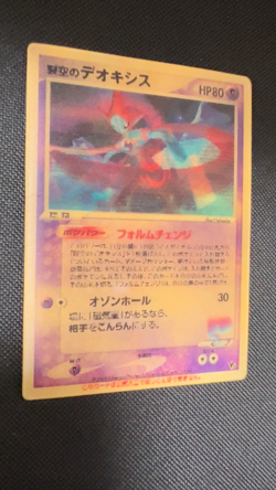 Deoxys VS 3D Sky-Splitting Deoxys 2004 Japanese Pokemon card - Image 2