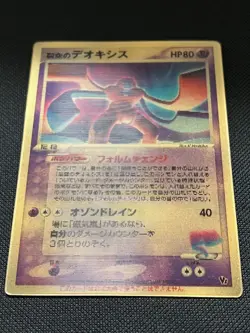 Deoxys VS 3D Sky-Splitting Deoxys 2004 Japanese Pokemon card - Image 4