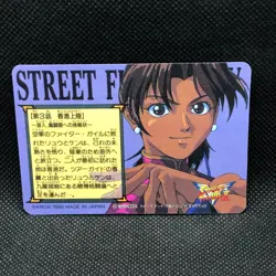 Ryu Ken Street Fighter Ⅱ V Holo Capcom Bandai Card 1995 No.6 Rare Japanese - Image 4