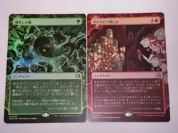 MTG Hardened Scales , Shared Animosity JAPANESE FOIL - WOT / 0055, 0049 - - Image 1