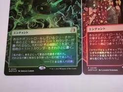 MTG Hardened Scales , Shared Animosity JAPANESE FOIL - WOT / 0055, 0049 - - Image 3