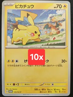 10x Japanese Pikachu 120/SV-P Gym Event Promo Feat Charizard Pokemon Card Lot NM - Image 1