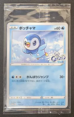 SEALED Japanese Piplup 232/S-P Pokemon Center Exclusive Stamped Promo 2021 NM - Image 1