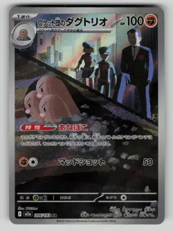 Team Rocket's Dugtrio 206/193 holo Art Rare MEGA Dream ex Pokemon Japanese NM - Image 1