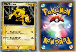 Electabuzz ex 023/055 Holo Rare ex Expansion Pack Pokemon Japanese - Image 3