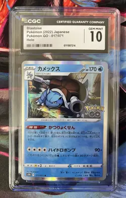 Blastoise 017/071 Pokemon GO S10b CGC 10 Rare Holo Japanese Pokemon TCG - Image 1