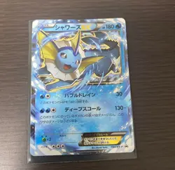 Vaporeon EX 194/XY-P Water Psychic Battle 2015 Japanese Pokemon Card From Japan - Image 1