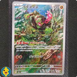 OKIDOGI 110/101 - Pokemon JAP sv6 Mask of Change - Japanese - NEAR MINT - Image 1