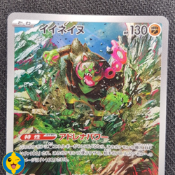 OKIDOGI 110/101 - Pokemon JAP sv6 Mask of Change - Japanese - NEAR MINT - Image 2