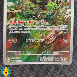 OKIDOGI 110/101 - Pokemon JAP sv6 Mask of Change - Japanese - NEAR MINT - Image 3