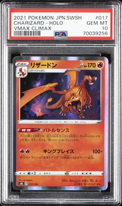 2021 POKEMON JPN SWORD & SHIELD VMAX CLIMAX #017 CHARIZARD-HOLO PSA 10 - Image 1