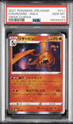 2021 POKEMON JPN SWORD & SHIELD VMAX CLIMAX #017 CHARIZARD-HOLO PSA 10 - Image 1