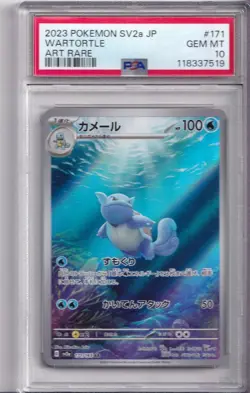 Wartortle Pokemon Japanese Sv2a-Pokemon 151 171 NM PSA 10 - Image 1