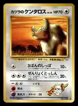 Blaine's Tauros No. 128 Common Gym Challenge Pokemon Japanese NM - Image 1