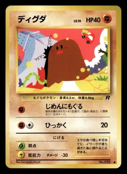 Diglett No. 050 Common Team Rocket Pokemon Japanese LP - Image 1