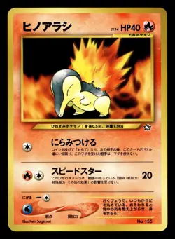 Cyndaquil No. 155 Neo Premium File 1 Pokemon Japanese NM - Image 1