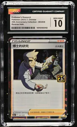 CGC 10 GEM MINT Chinese Professor's Research 003/028 Square Reverse Holo Pokemon - Image 1