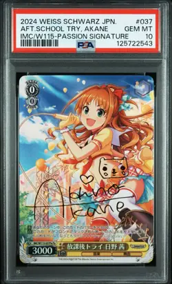 2024 WEISS SCHWARZ JAPANESE THE IDOLMASTER CINDERELLA GIRLS NEXT TWINKLE! - Image 1