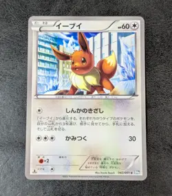 NM or LP - Eevee 1st 042/051 C BW8 Japanese Pokemon card game TCG - Image 1