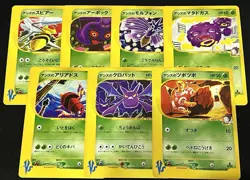 Janine's Shuckle 067/141 etc 7 set Japanese Pokemon Card - Image 1
