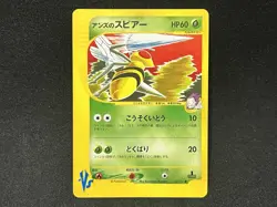 Janine's Shuckle 067/141 etc 7 set Japanese Pokemon Card - Image 2