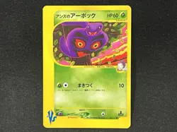 Janine's Shuckle 067/141 etc 7 set Japanese Pokemon Card - Image 4