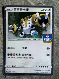 Regigigas Holo Pokemon S-Chinese Card Sun & Moon GYM Promo Card 030/SM-P - Image 1
