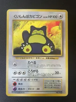 Hungry Snorlax #143 Unnumbered Promotional cards 250001 - Image 1