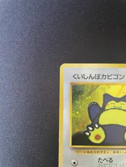 Hungry Snorlax #143 Unnumbered Promotional cards 250001 - Image 2