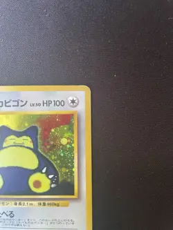 Hungry Snorlax #143 Unnumbered Promotional cards 250001 - Image 3
