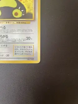 Hungry Snorlax #143 Unnumbered Promotional cards 250001 - Image 4