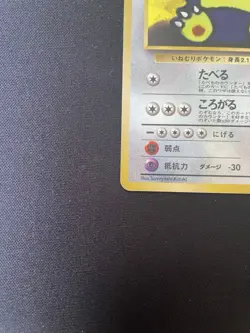 Hungry Snorlax #143 Unnumbered Promotional cards 250001 - Image 5