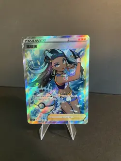 Pokemon TCG Chinese Nessa CSJC 016/011 Holo Card - Image 1