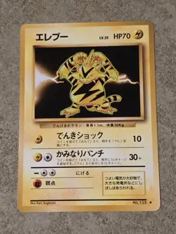 [ NM ] Electabuzz 125 Base Set Japanese Pokemon Card - Image 1
