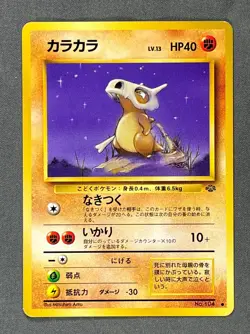CUBONE No. 104 Japanese Pokemon Card Pocket Monsters Card Game Nintendo - Image 1