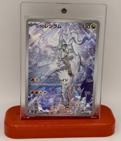 🔥 N’s Reshiram – JPS Pokemon Card – SV4a 109/190 AR – Battle Partners Set– NM/M - Image 1