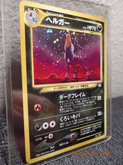 2000 Pokemon Japanese 229 Houndoom Near Mint - Image 3