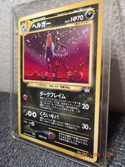 2000 Pokemon Japanese 229 Houndoom Near Mint - Image 4
