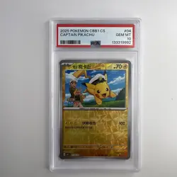 2025 POKEMON SIMPLIFIED CHINESE CBB1 C-GEM PACK VOL 1 #04 CAPTAIN PIKACHU PSA 10 - Image 1