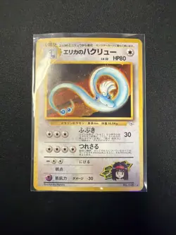 Pokemon TCG Erika's Dragonair No.148 Holo Rare Gym Heroes 1998 Japanese Edition - Image 1