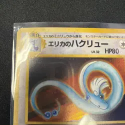 Pokemon TCG Erika's Dragonair No.148 Holo Rare Gym Heroes 1998 Japanese Edition - Image 2