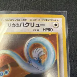 Pokemon TCG Erika's Dragonair No.148 Holo Rare Gym Heroes 1998 Japanese Edition - Image 3