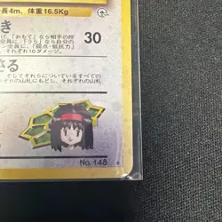 Pokemon TCG Erika's Dragonair No.148 Holo Rare Gym Heroes 1998 Japanese Edition - Image 4