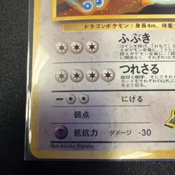 Pokemon TCG Erika's Dragonair No.148 Holo Rare Gym Heroes 1998 Japanese Edition - Image 5