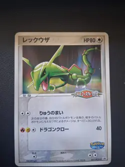 Rayquaza 041/PCG-P Pokepark's Promo 2005 Japanese Pokemon Card Y55 - Image 1